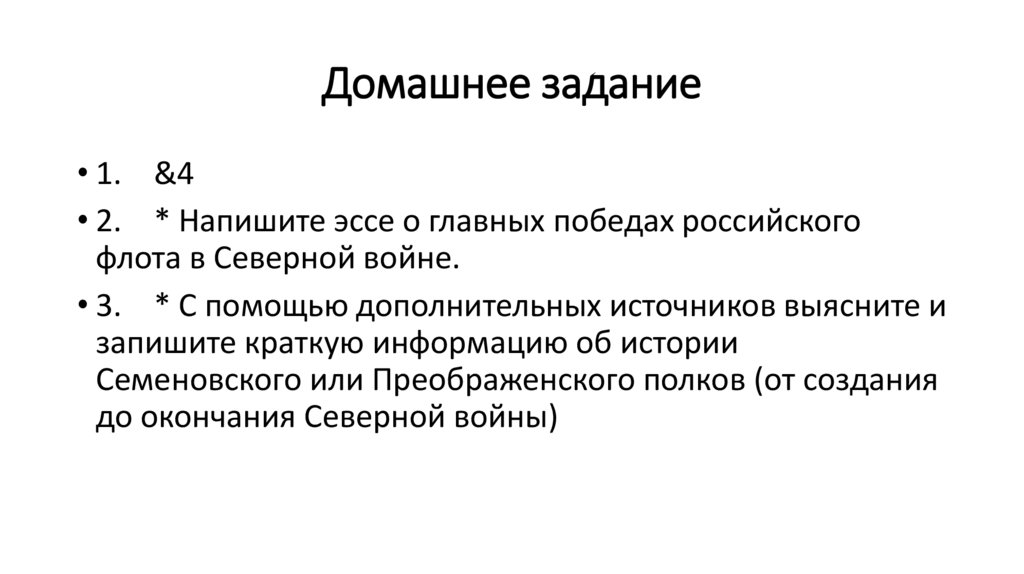 Домашнее задание