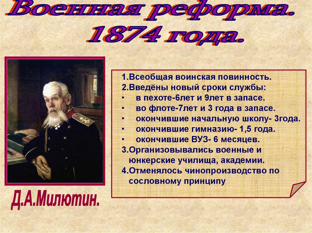 Великие реформы - презентация онлайн