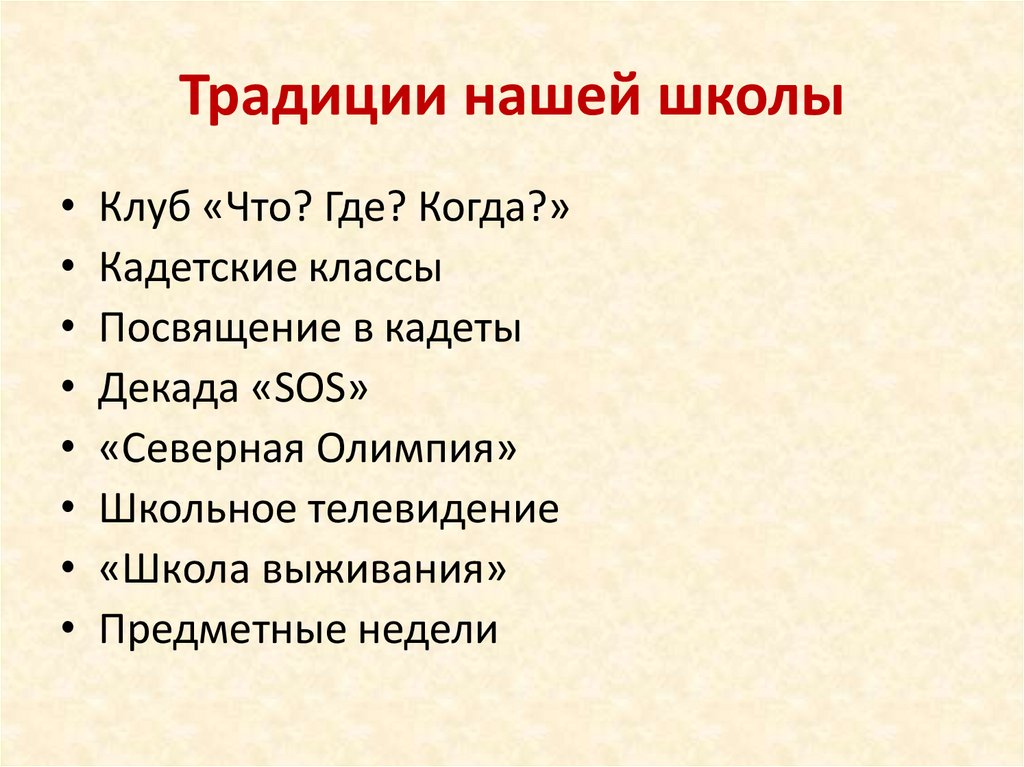 Наша Родина - Россия. Государственные символы - презентация онлайн