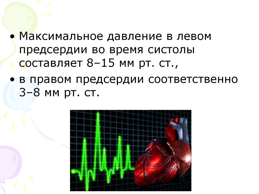Диастолической производительности сердца. Таблица показатели производительности сердца. Эффективность сердца тест. 2. Фазы сердечного цикла в покое и при мышечной работе..