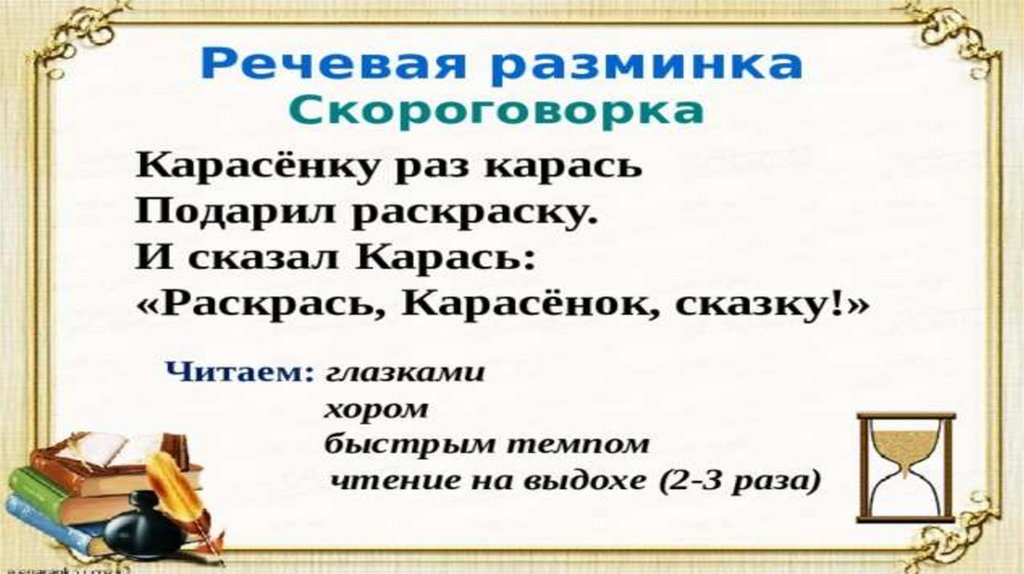 Я и мои друзья. Учимся работать с текстом - презентация онлайн