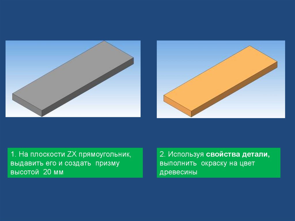 Свойство детали