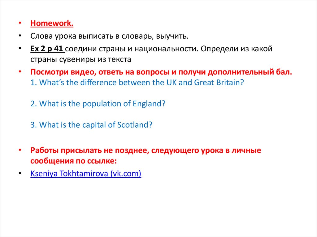 Lesson 2d UK Souvenirs 