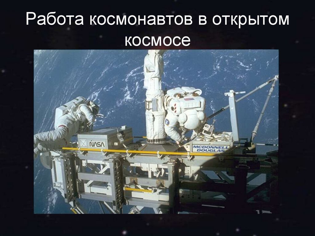 Зачем летают в космос? Окружающий мир. 1 класс - презентация онлайн