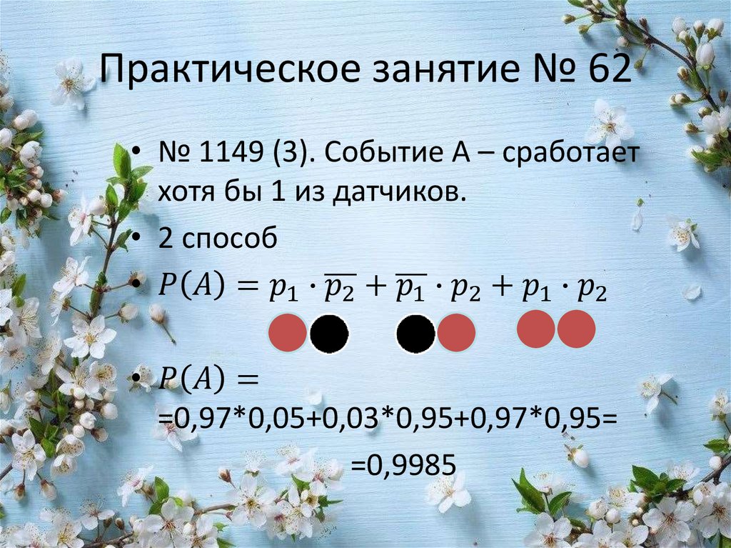 Первый урок 7 класс вероятность и статистика. Вероятность и статистика презентация. Числовые наборы 7 класс вероятность и статистика презентация. Размах числового набора. Вероятность и статистика фото.