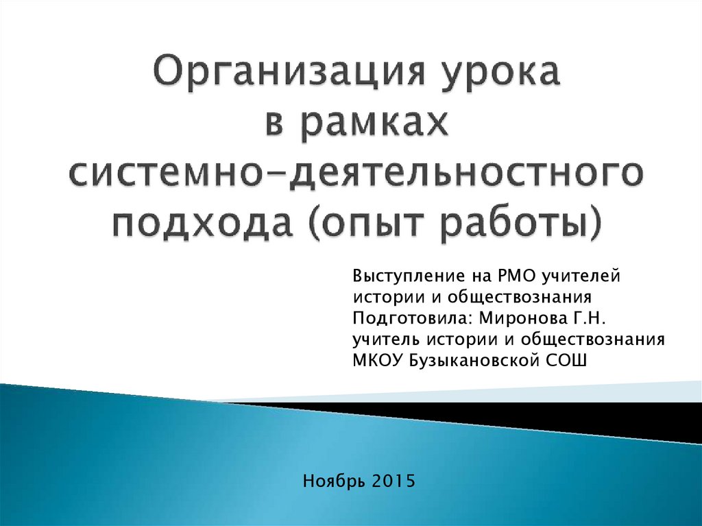 Презентация урок детства в 11 классе