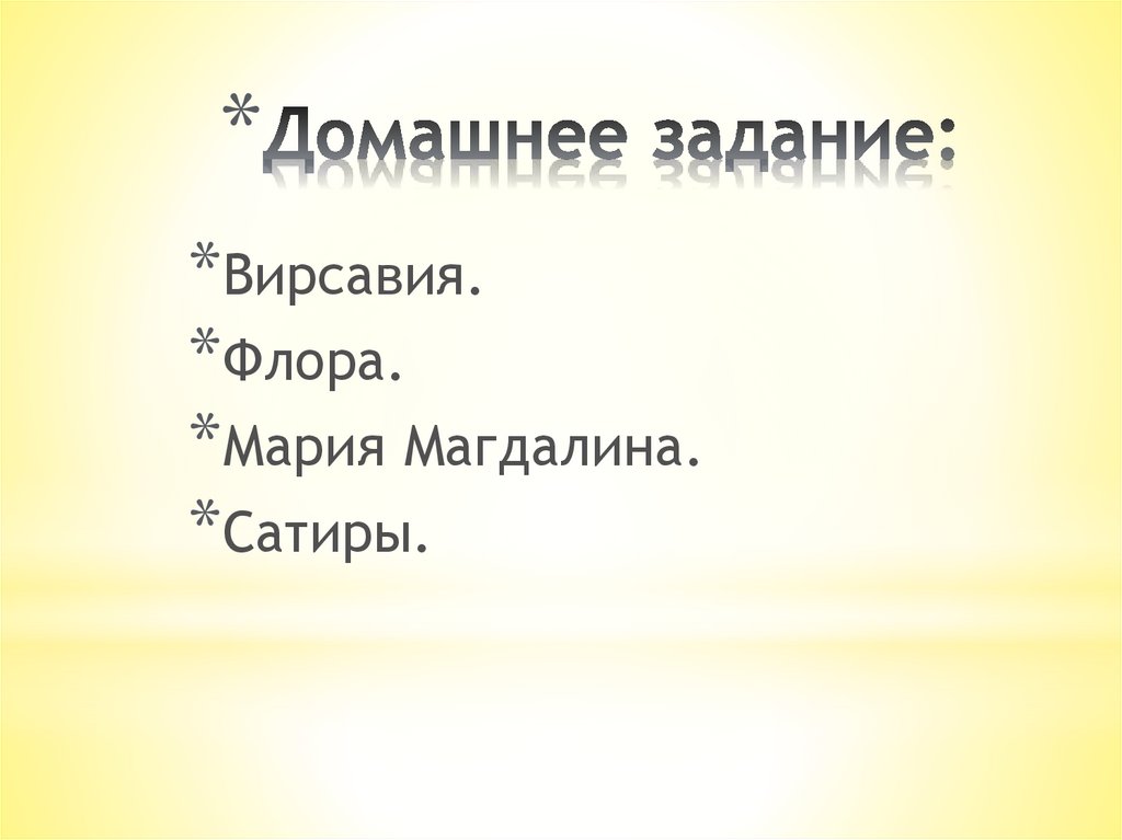 Культура и искусство Западной Европы XVII века - презентация онлайн