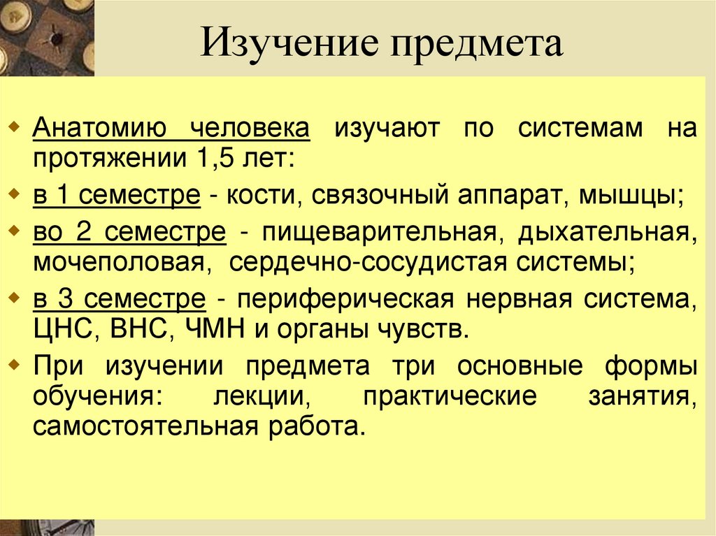 Дайте определение понятию анатомия