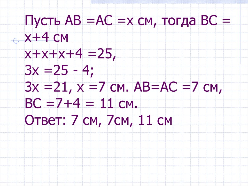 Ав вс 12 найти ас