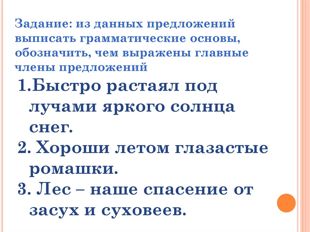 Повторение изученного в разделе "Синтаксис и пунктуация" - презентация ...