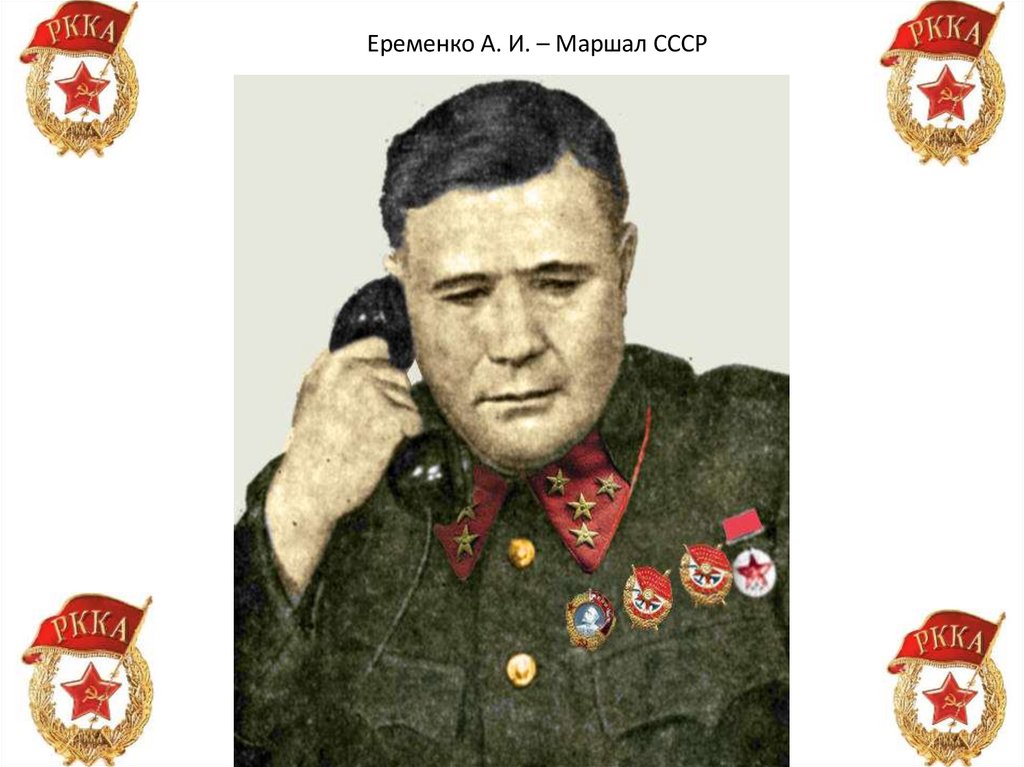 Великая Отечественная Война СССР против фашистской Германии. Битва за ...