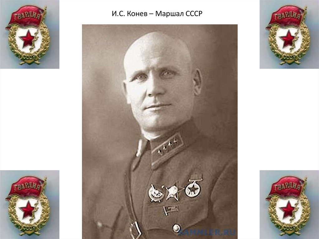 Великая Отечественная Война СССР против фашистской Германии. Битва за ...