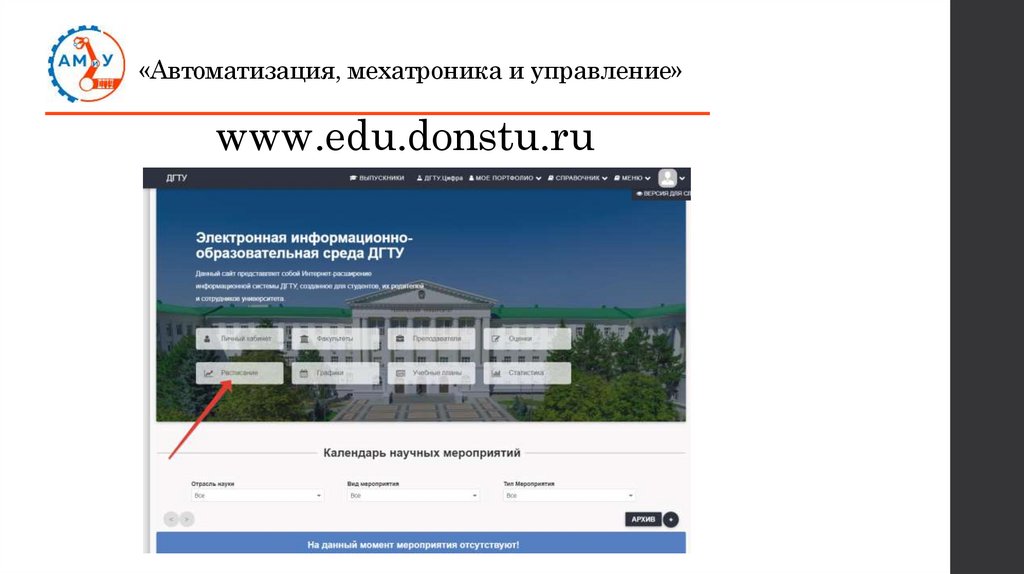 www.edu.donstu.ru