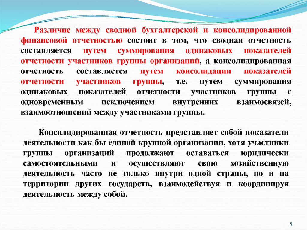 Отчеты представляют собой. Корпоративная отчетность это. Годовая бухгалтерская отчетность состоит.