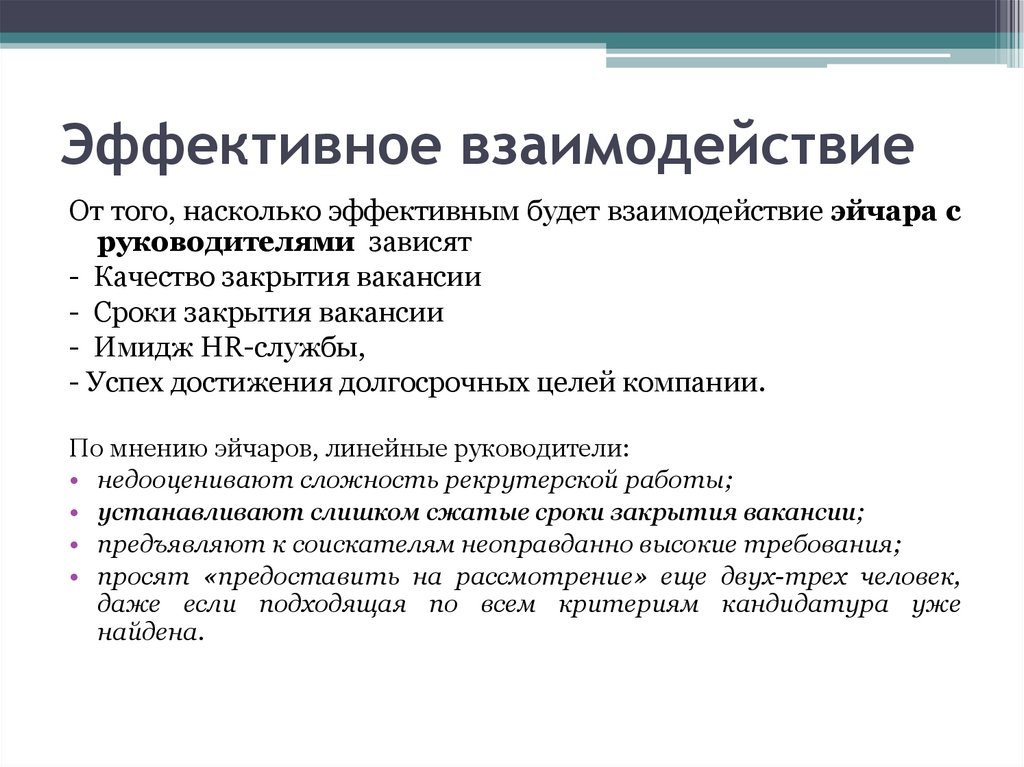 Политика по рекрутменту в компании образец