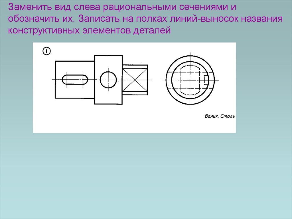 Сечения. Упражнения - презентация онлайн