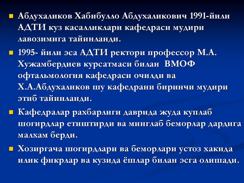 Тарихсиз келажак йўк. Хабибулло Абдухоликов - презентация онлайн