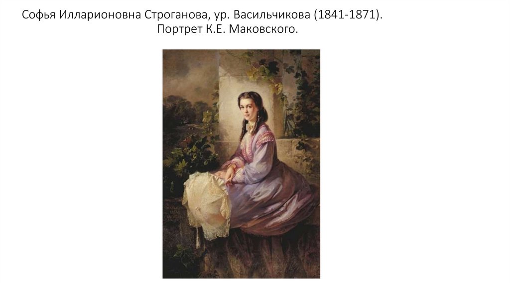 Книжное собрание Строгановых - презентация онлайн