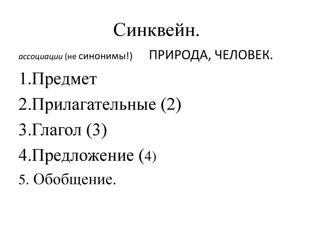 Готовимся к ЕГЭ. Работа над сочинением. Конспект урока по русскому ...