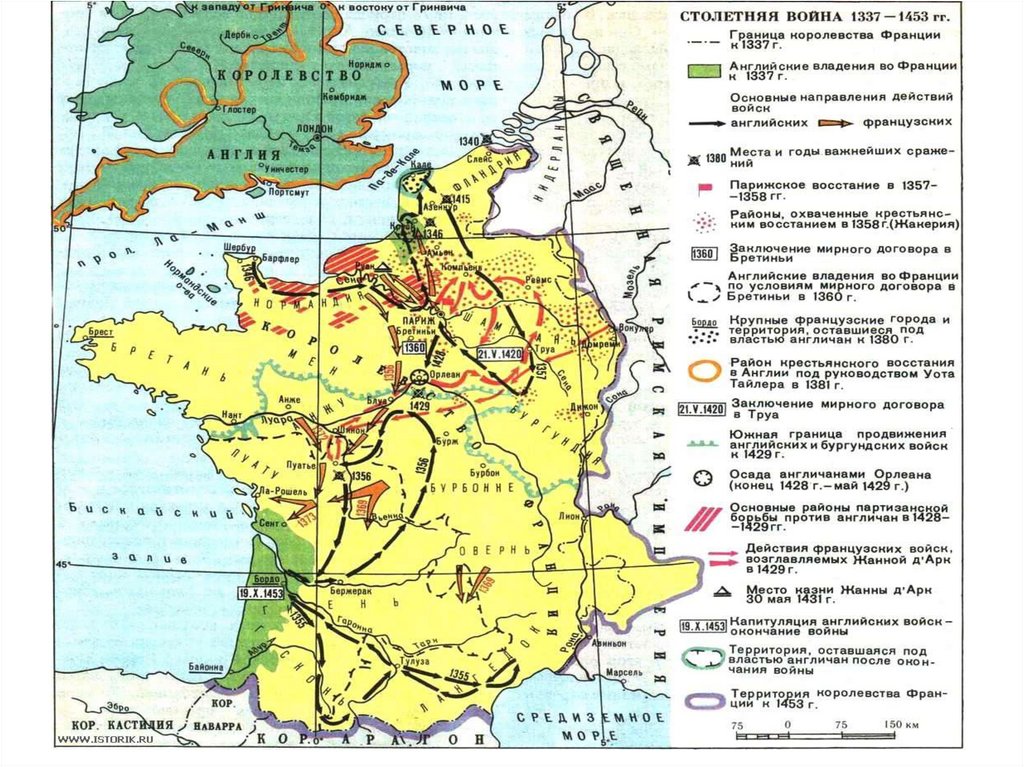 Столетняя война 1337 1453 презентация