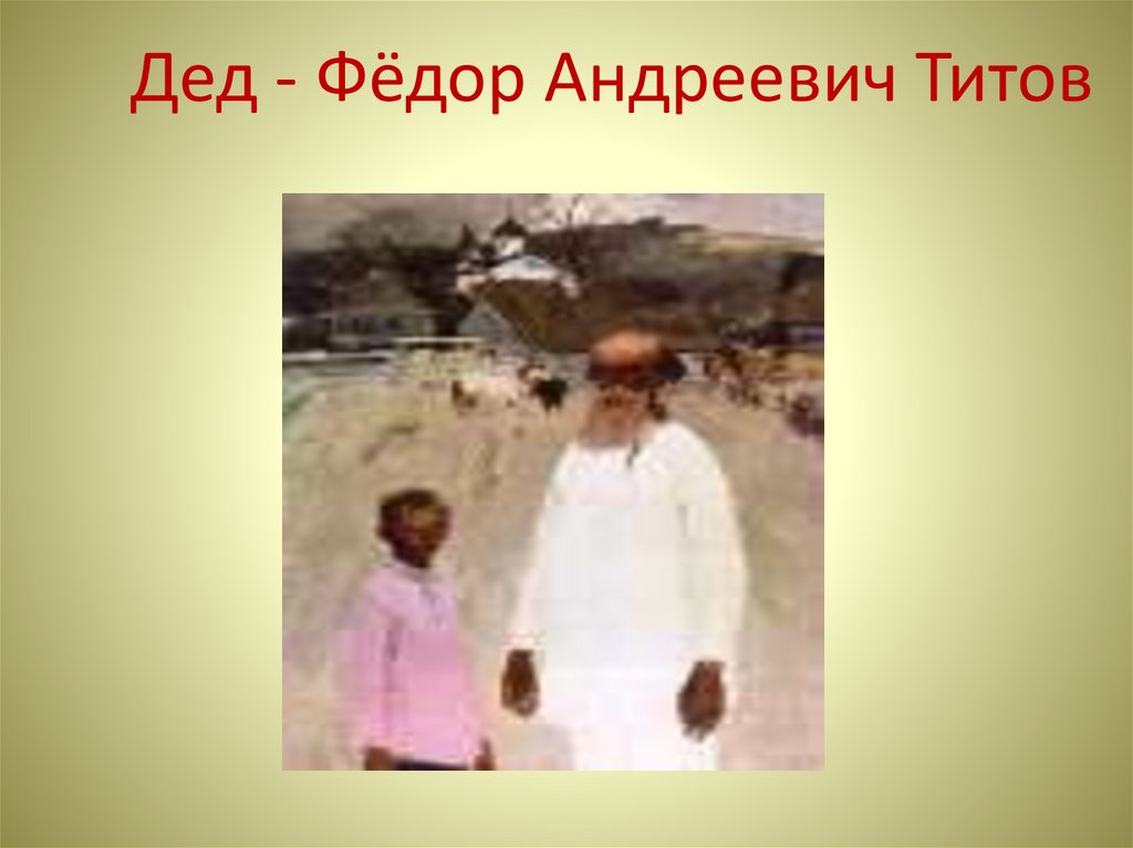 Сергей Есенин. Дом С.А. Есенина - презентация онлайн
