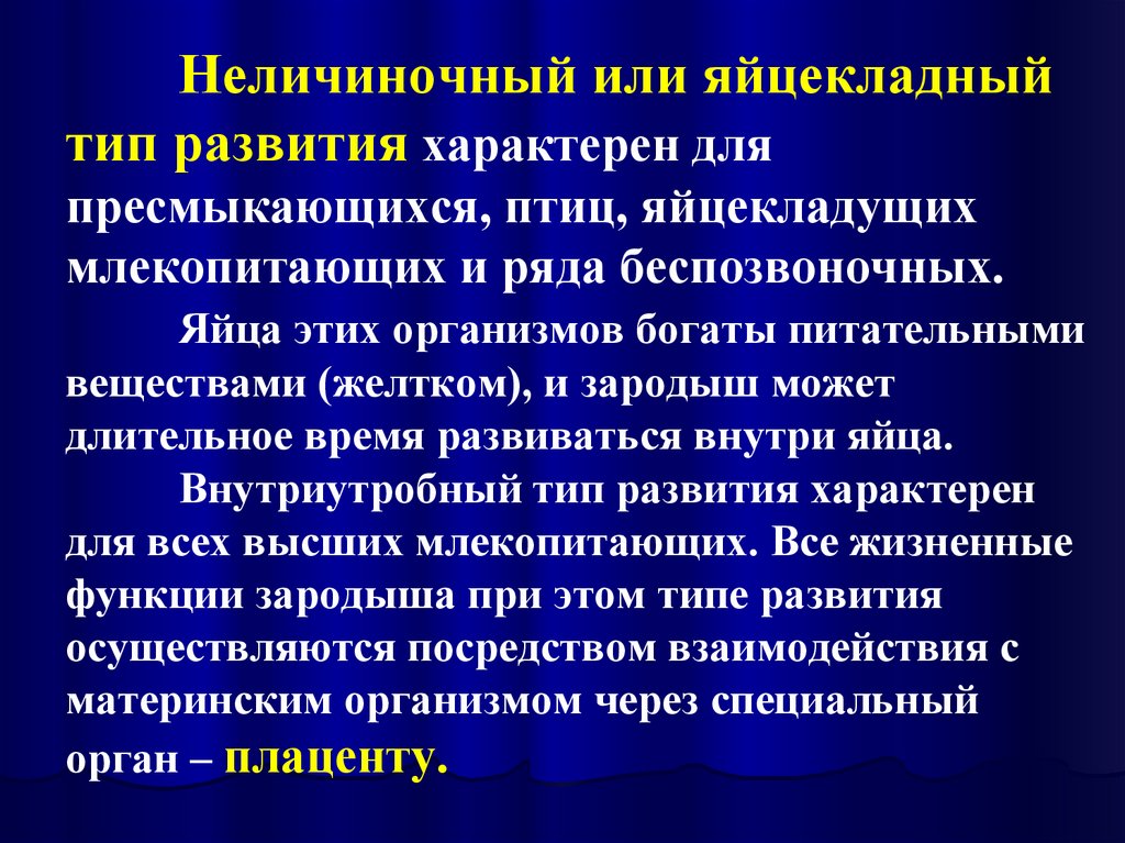 Рост и развитие ребенка после рождения презентация