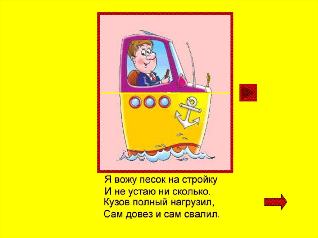Загадки про транспорт - презентация онлайн
