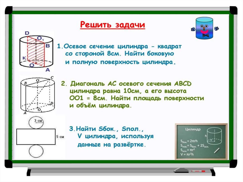 Площадь цилиндра через диаметр