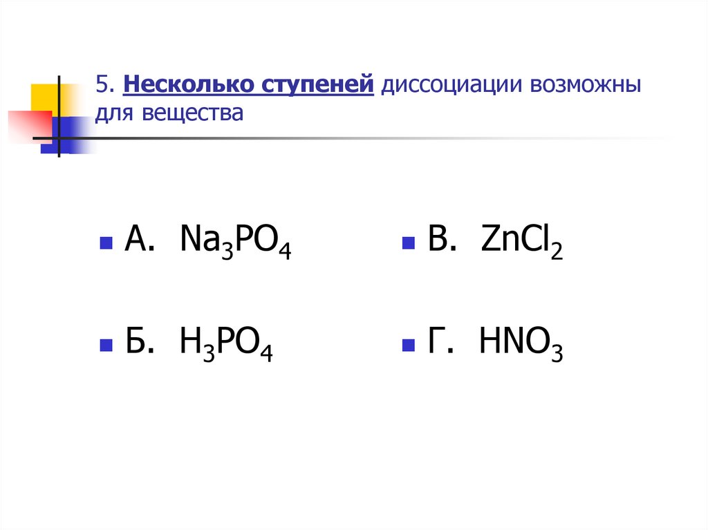 Уравнение ba