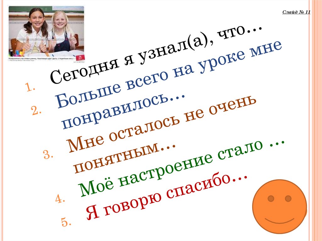 Изменение прилагательных по числам - презентация онлайн