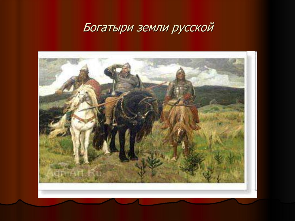 Русские богатыри в творчестве русских художников проект 6 класс