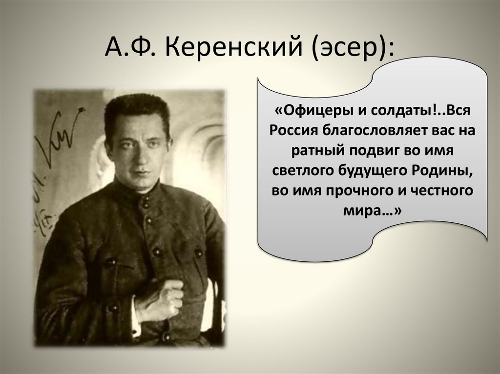 Общественно-политические деятели о современном положении в России ...