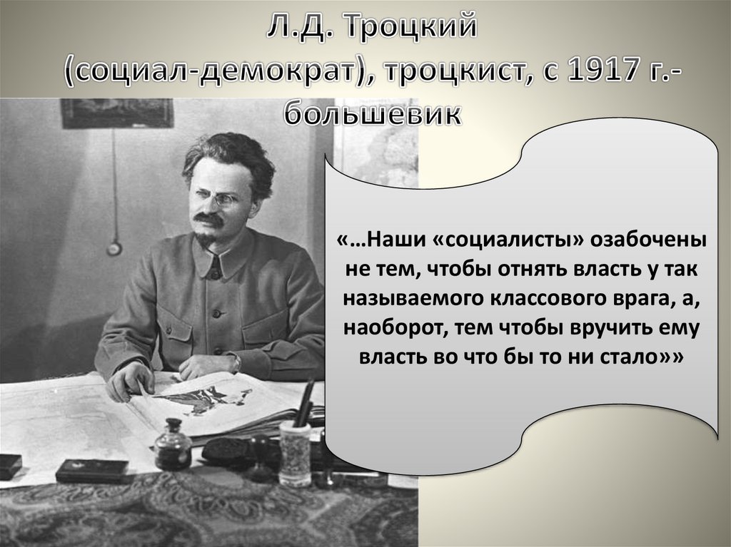 Общественно-политические деятели о современном положении в России ...
