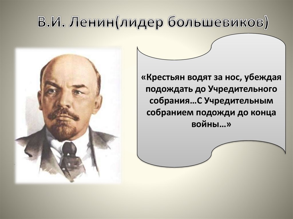 Общественно-политические деятели о современном положении в России ...