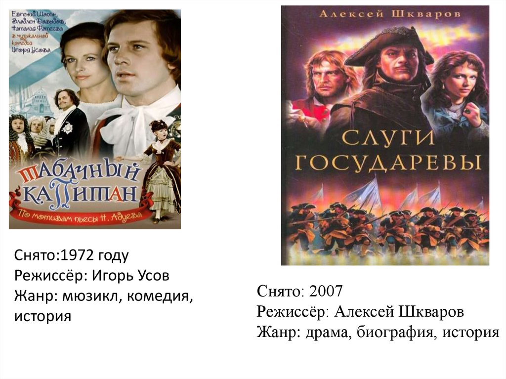 Информационно творческие проекты петровское время в памяти потомков