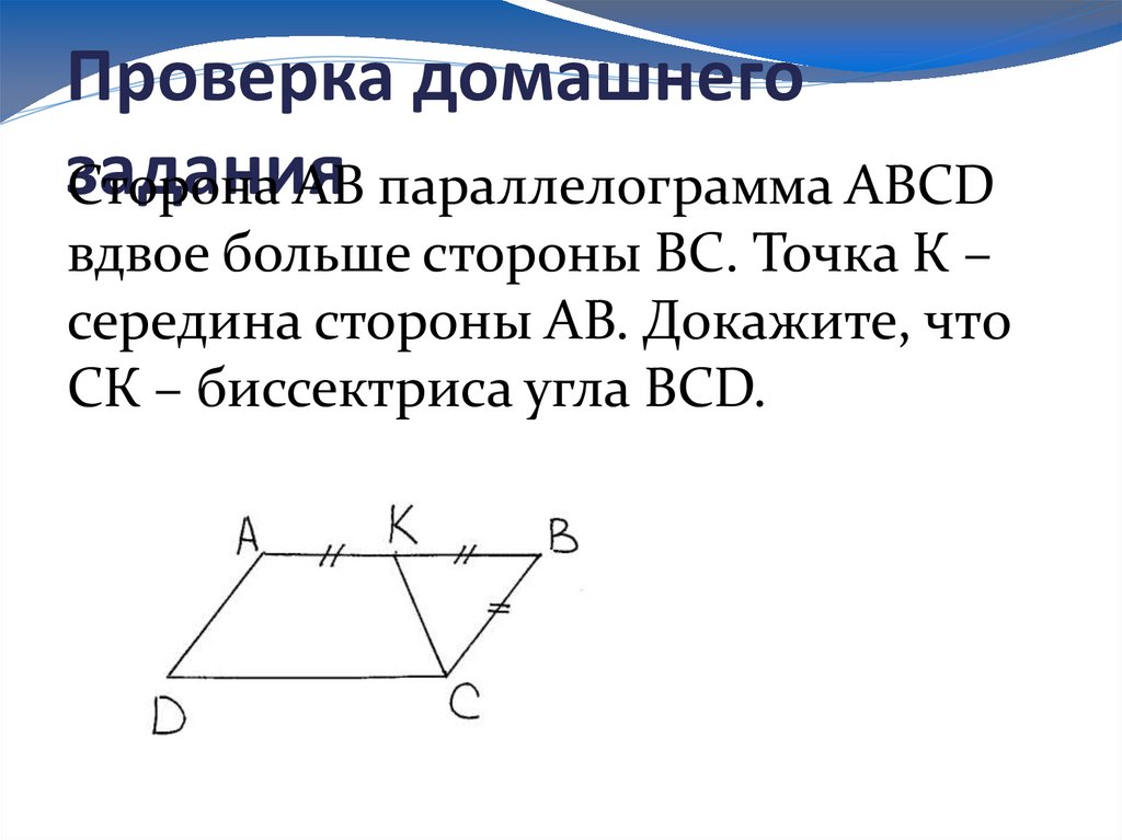 Проверка домашнего задания
