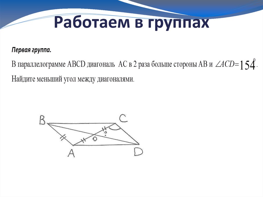 Работаем в группах