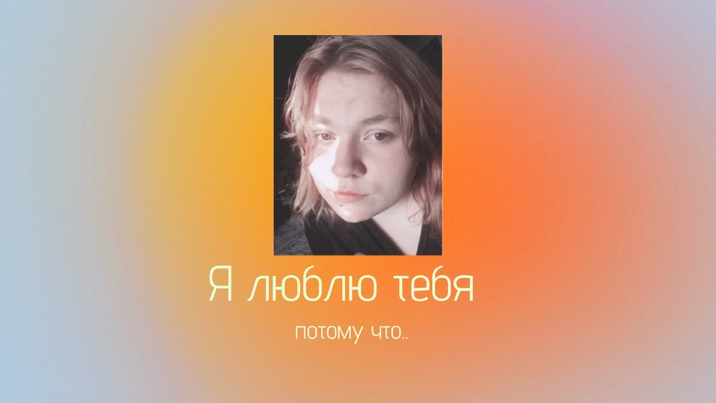 Презентация без названия