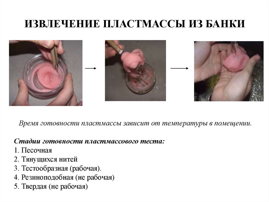 ИЗВЛЕЧЕНИЕ ПЛАСТМАССЫ ИЗ БАНКИ