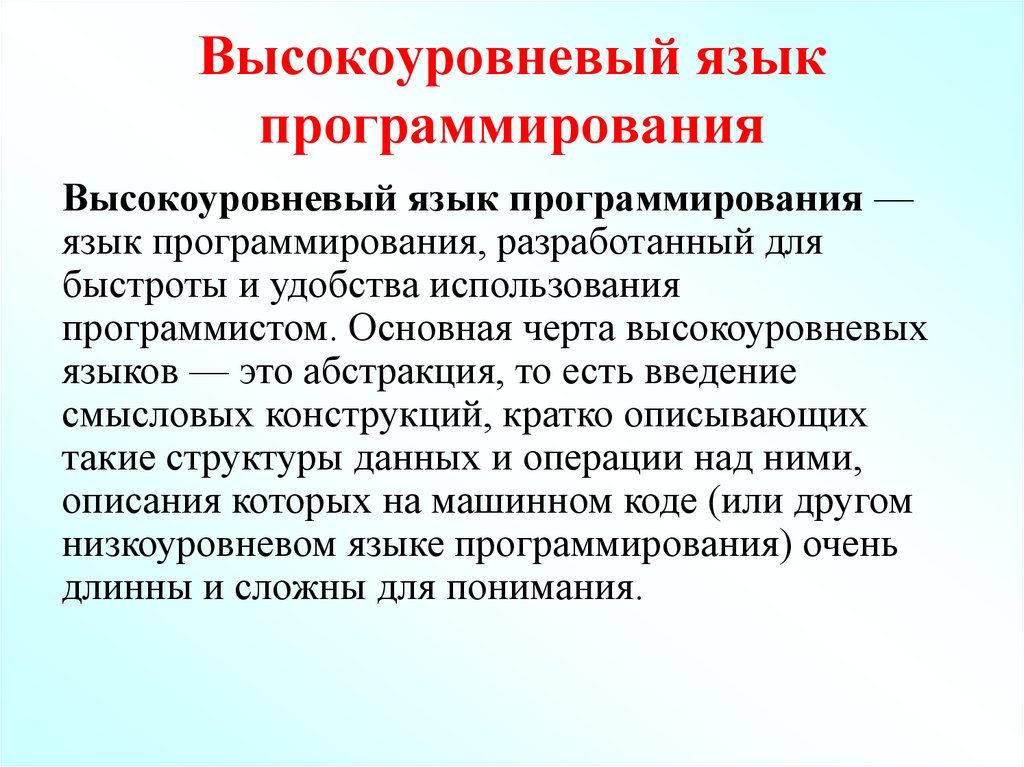 Отладчик транслятор языки программирования программа оболочка что лишнее