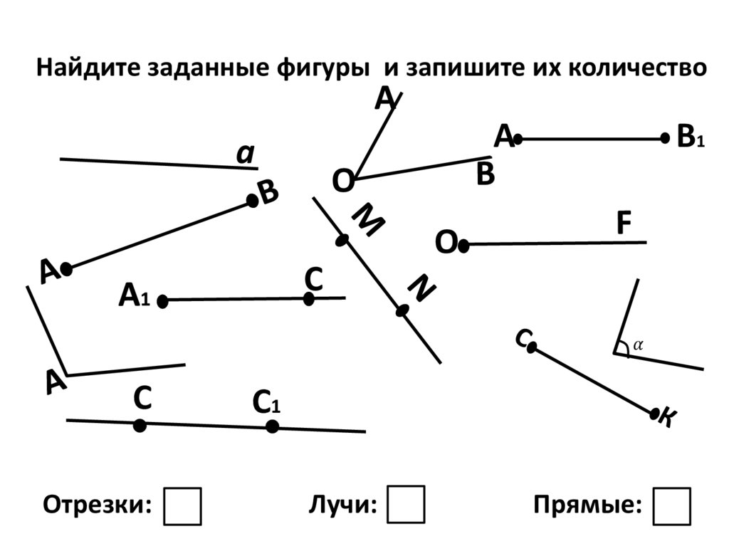 Угол. Сравнение углов. 5 класс - презентация онлайн