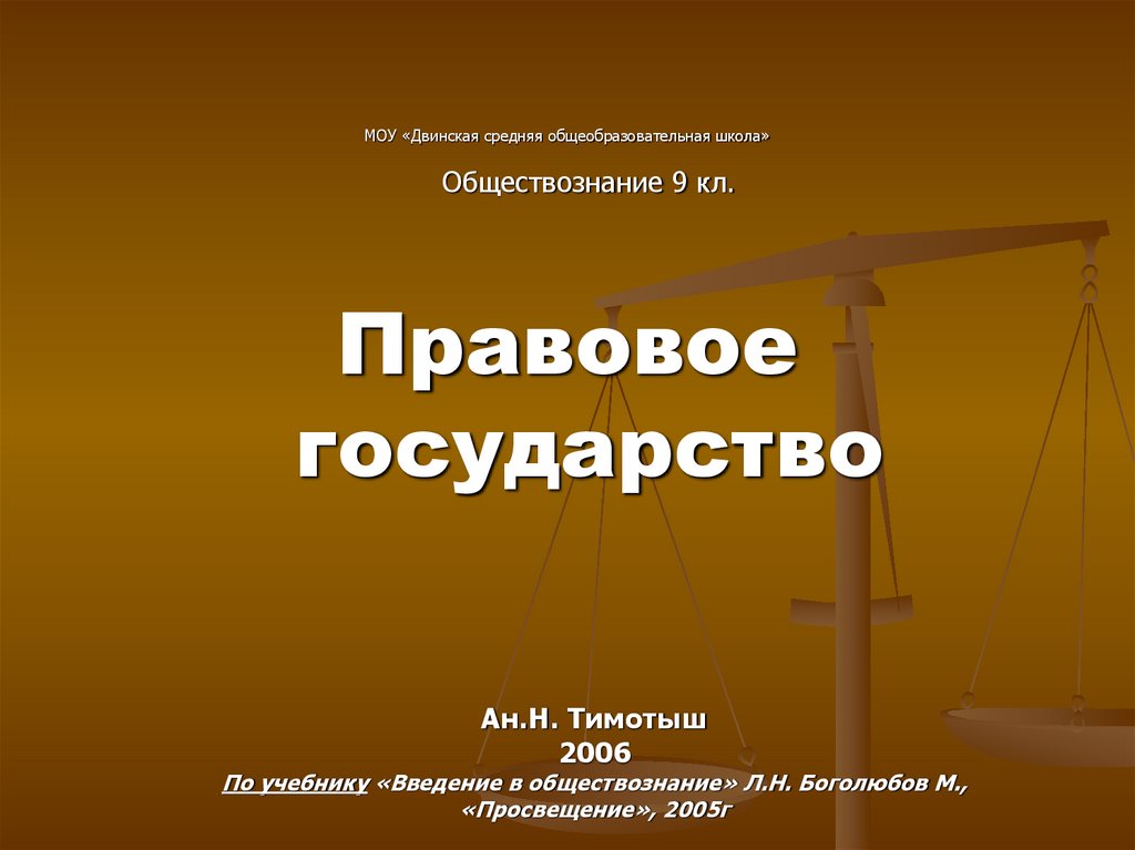 Административное право обществознание 11. Обществознание в школе.