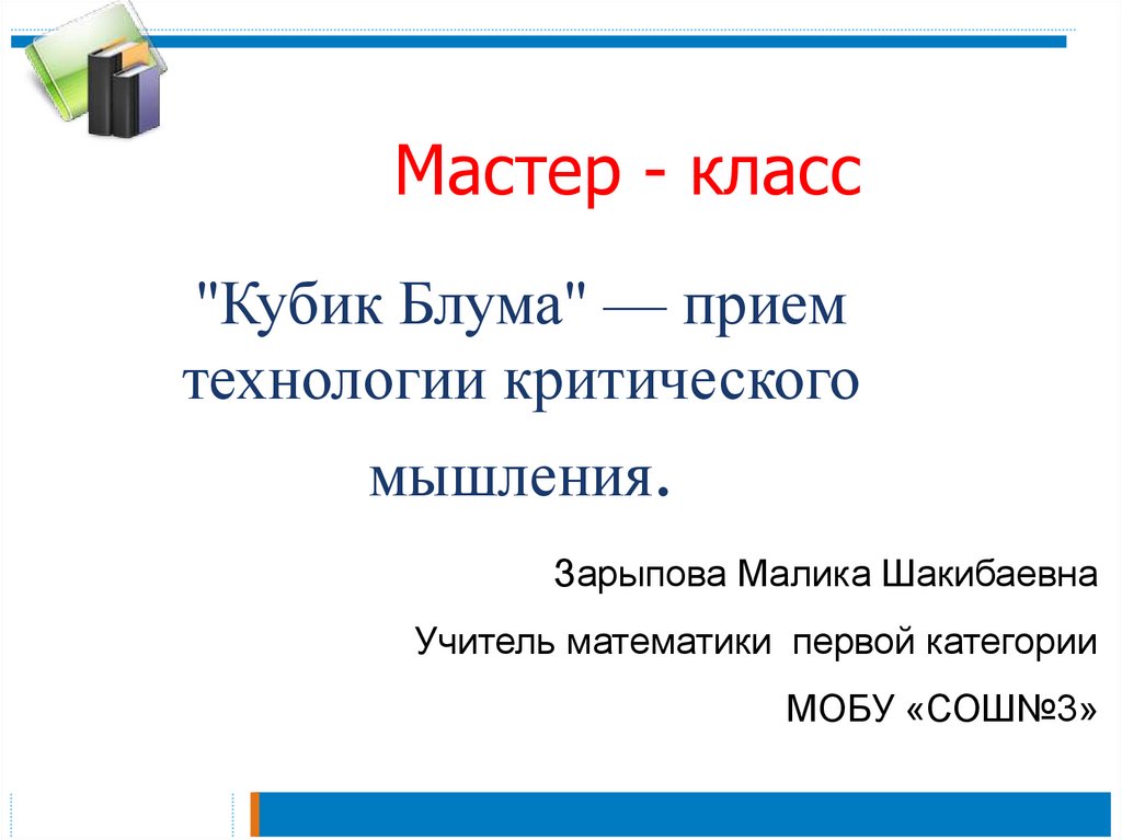 Гродненский областной институт развития образования