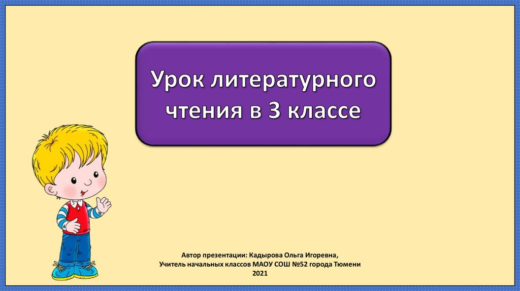 Презентации кадыровой ольги игоревны