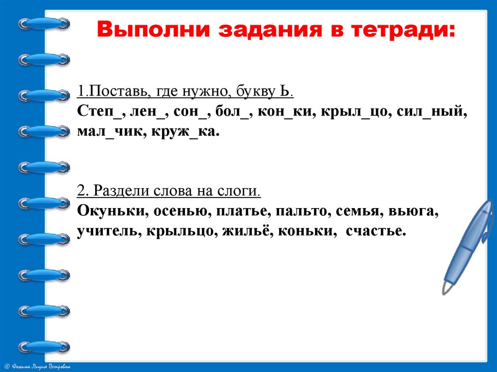 Задания на шипящие. Слова с пропущенными буквами ш. Вставить пропущенные буквы ж и ш. Глаголы с буквой ш.