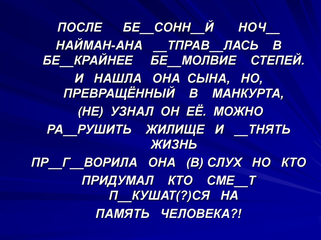 Написание приставок на «з», «с» - презентация онлайн