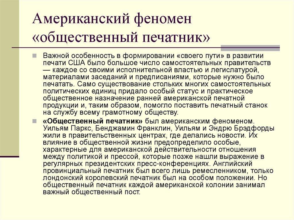 История зарубежной журналистики. Торгово Промышленная партия. Экономические партии. Прогрессисты партия в России. Основы вероучения буддизма.