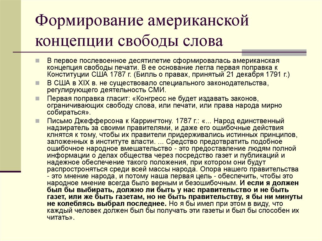 История зарубежной журналистики. Стратегическое планирование в ДОУ это. Стратегии планирования виды. Виды стратегического планирования. Формы стратегического планирования.