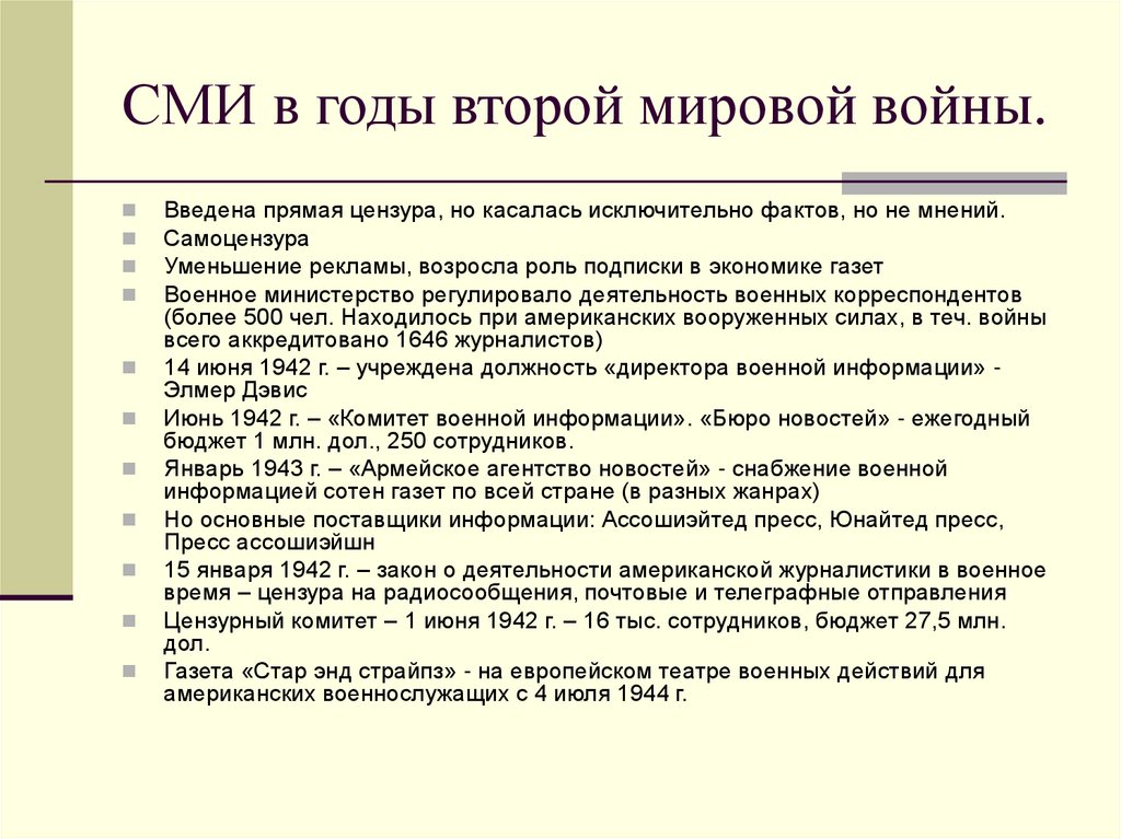 История зарубежной журналистики. Восьмеричный путь. Восьмеричный путь в буддизме это. Восьмеричный путь Будды. Ступени восьмеричного пути в буддизме.