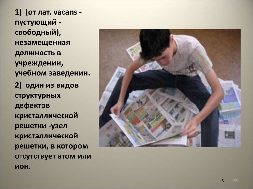 Нелепость, бесcмыслица - презентация онлайн